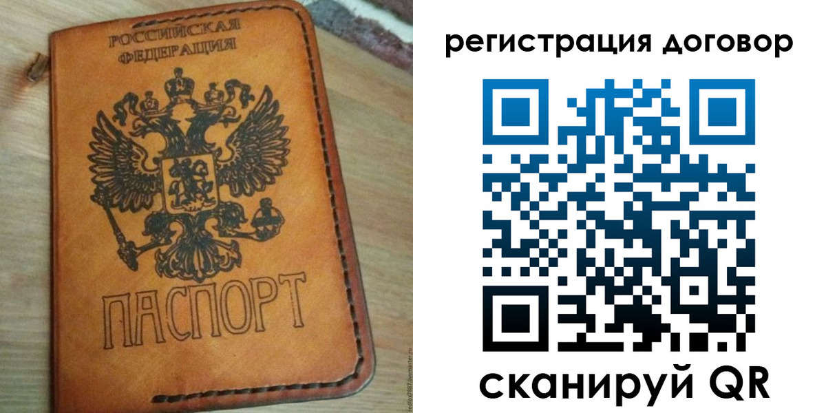 временная регистрация собственник в Старой Руссе
