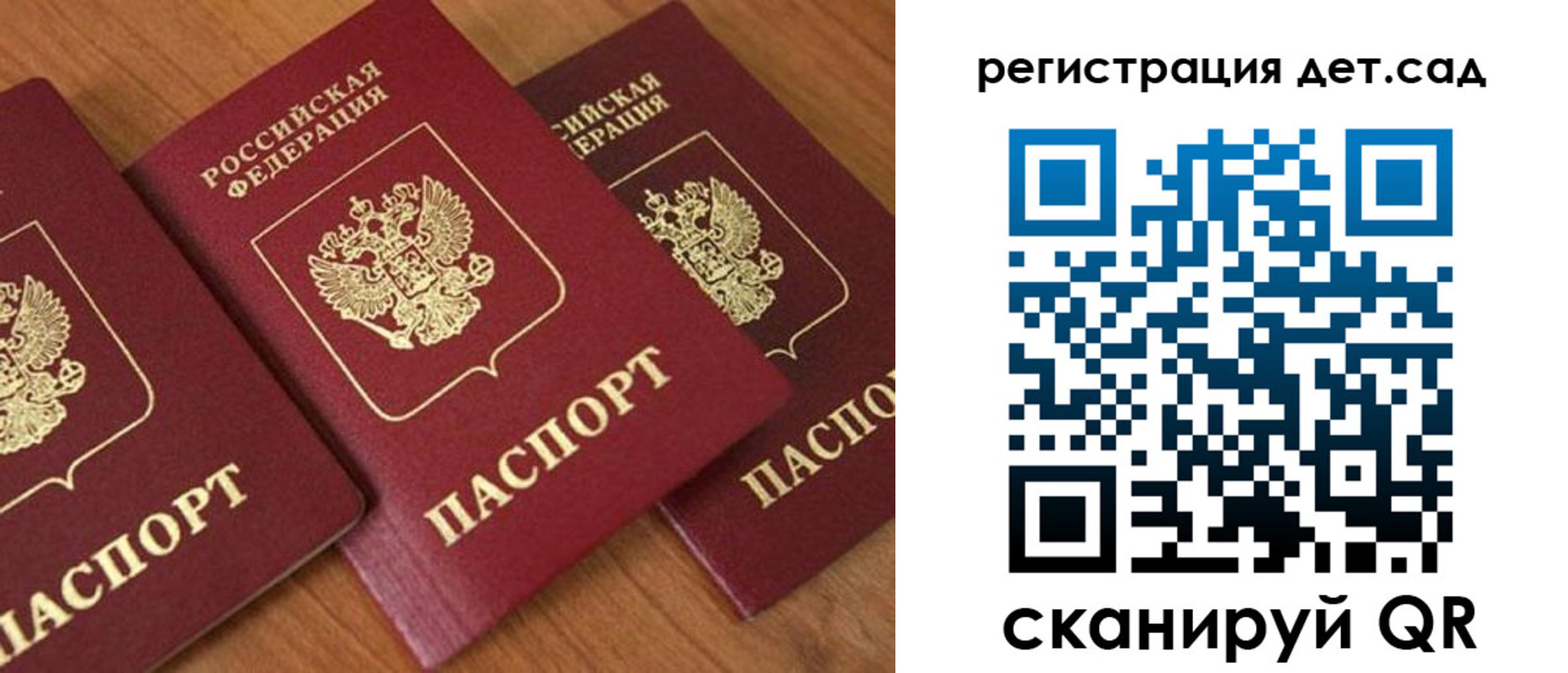 прописка регистрация в Старой Руссе